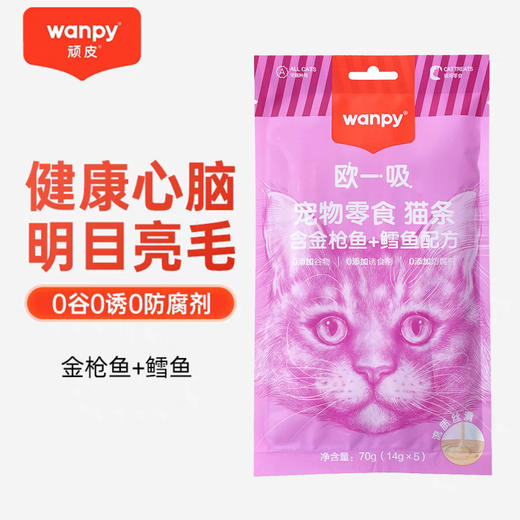 顽皮 猫条欧一吸【金枪鱼+鳕鱼70g】幼猫成猫湿粮拌粮营养发腮长胖猫咪零食1袋 商品图0