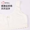 都市丽人内衣学生内衣棉内衣少女女士内衣文胸无钢圈无排扣BBH2C1 商品缩略图5