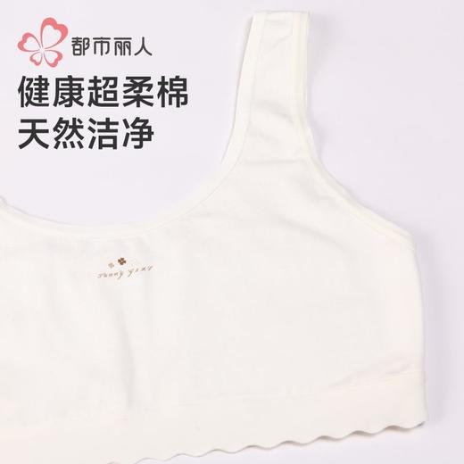 都市丽人内衣学生内衣棉内衣少女女士内衣文胸无钢圈无排扣BBH2C1 商品图5