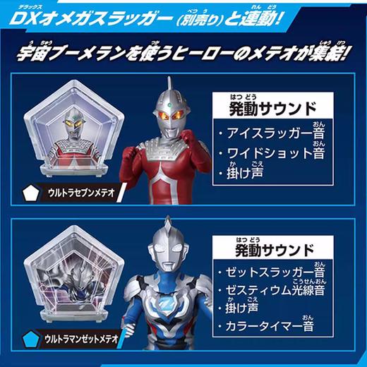 万代 Bandai DX奥特星石套装02BANC79519 商品图3