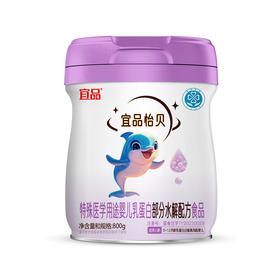 宜品怡贝婴儿乳蛋白部分水解配方奶粉800g