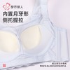 都市丽人内衣女士内衣蕾丝内衣文胸无钢圈无排扣YBH2S2 商品缩略图6