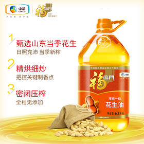 福临门压榨一级花生油