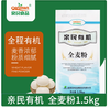 北大荒亲民有机全麦粉1.5kg 商品缩略图0