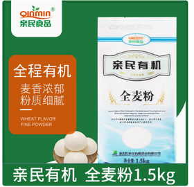 北大荒亲民有机全麦粉1.5kg