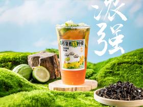 【D】暴富手打柠檬茶（香水版）