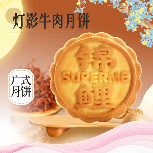 【中秋月饼】11.8元散饼 广式月饼（三选一） 商品图2