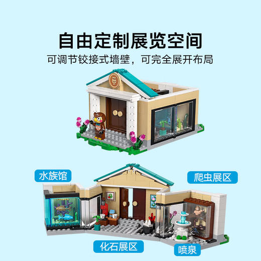 乐高积木   L77056  动物森友会傅达与森林博物馆 商品图2