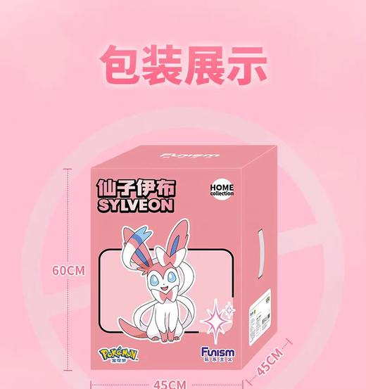 Pokemon/宝可梦 收藏手办 超大仙子伊布手办 商品图3
