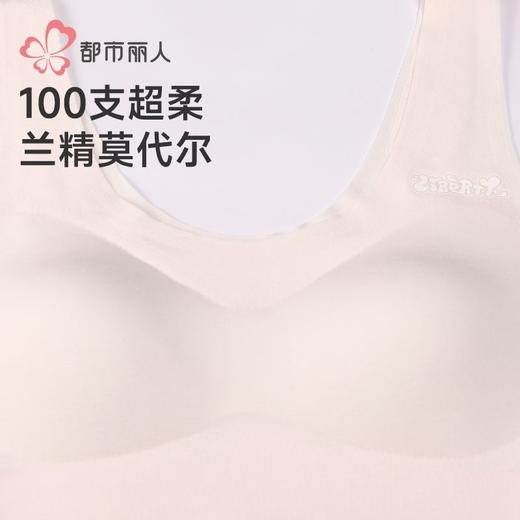 都市丽人内衣学生内衣莫代尔内衣士内衣文胸无钢圈无排扣BBH2C5 商品图5