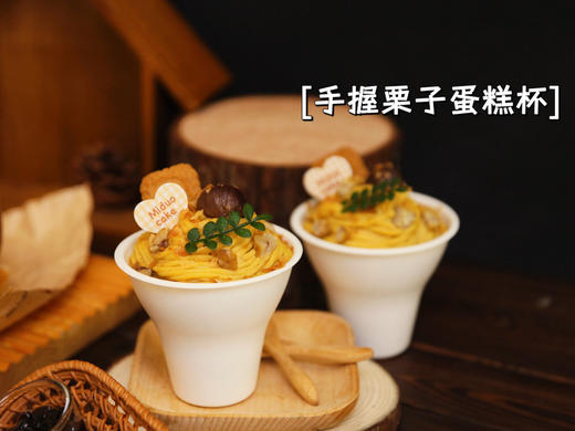 秋天的第一份甜蜜/奶茶/面包/蛋糕 来一口属于秋天的味道 商品图3