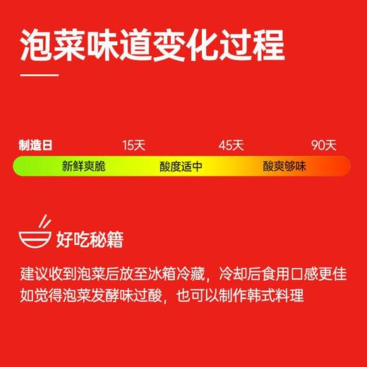 圃美多鲜脆韩式泡菜辣白菜 下饭菜 400g/瓶 商品图2