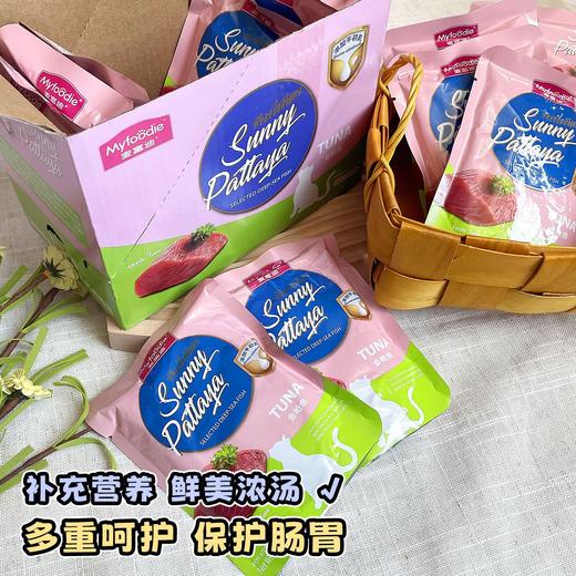 麦富迪猫湿粮【牛初乳金枪鱼85g/袋】猫咪狗狗零食肉粒包全阶通用猫犬餐食1袋 商品图1