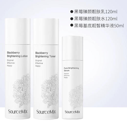SourceMix素丝蜜丝黑莓臻颜靓肤水120ml抗糖抗氧 双抗水 商品图5