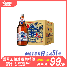 蓝带王德式原浆啤酒  酒精度4°   麦芽度10.7°