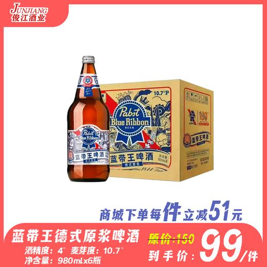 蓝带王德式原浆啤酒  酒精度4°   麦芽度10.7° 商品图0