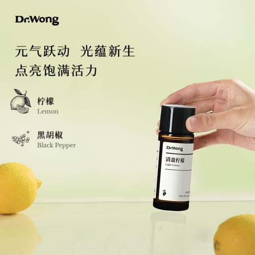 「清盈柠檬」身体按摩油15ml 商品图1