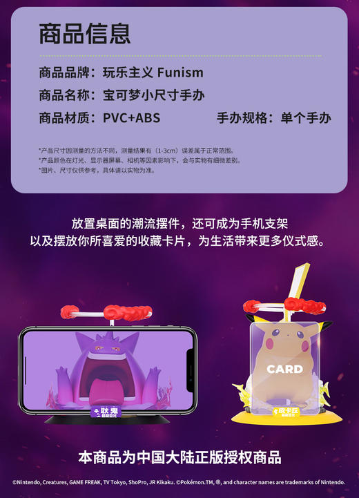 Twinkmont 超极巨化宝可梦系列 小尺寸手办超极巨化皮卡丘耿鬼摆件手机支架 商品图4