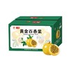 钦蜜9号黄金百香果 商品缩略图0