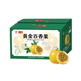 钦蜜9号黄金百香果