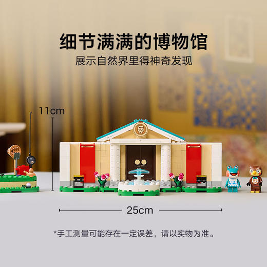 乐高积木   L77056  动物森友会傅达与森林博物馆 商品图1