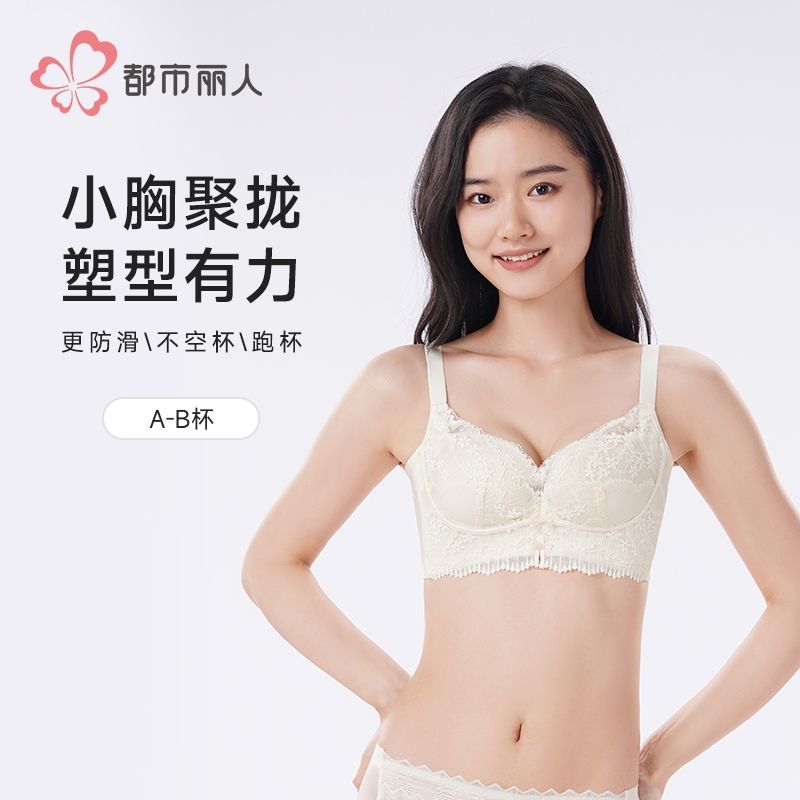 都市丽人内衣女士内衣蕾丝内衣文胸无钢圈三排四扣LBH5D6
