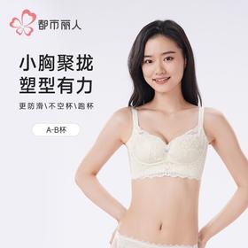 都市丽人内衣女士内衣蕾丝内衣文胸无钢圈三排四扣LBH5D6