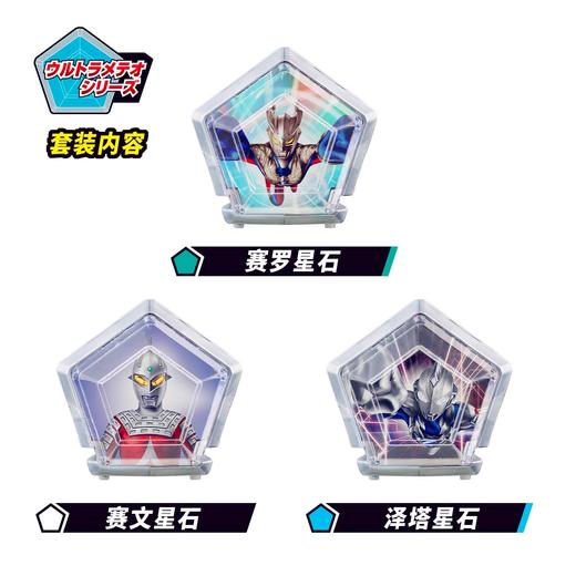 万代 Bandai DX奥特星石套装02BANC79519 商品图0