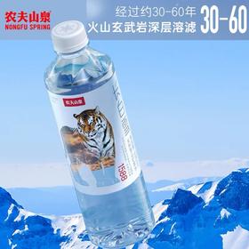 农夫山泉长白雪天然雪山矿泉水天然水535ml/瓶