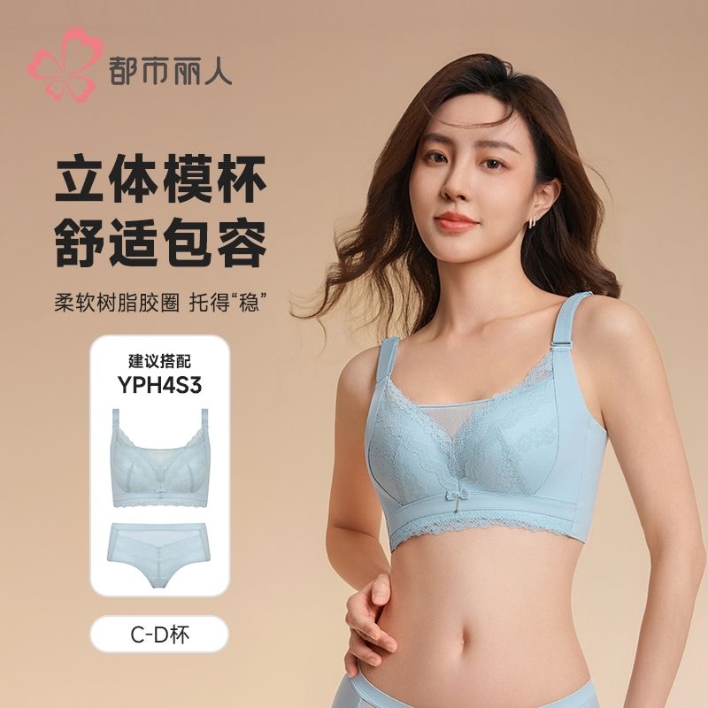 都市丽人内衣女士内衣蕾丝内衣文胸树脂胶圈四排扣YBH4S3
