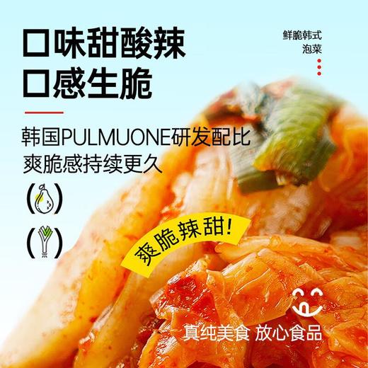 圃美多鲜脆韩式泡菜辣白菜 下饭菜 400g/瓶 商品图4
