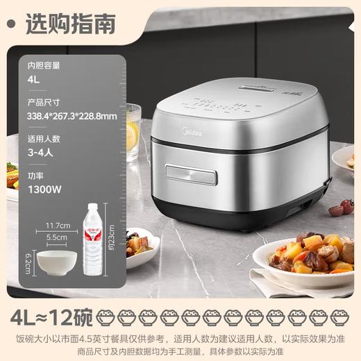 美的(Midea)(510624)电饭煲花瓣IH系列智能电磁加热家用电饭锅大火力米饭锅煮小米粥加厚青瓷鼎釜 CFB4097H 商品图8