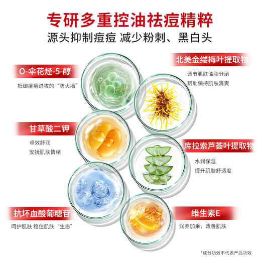 娇本祛痘精华液 商品图4