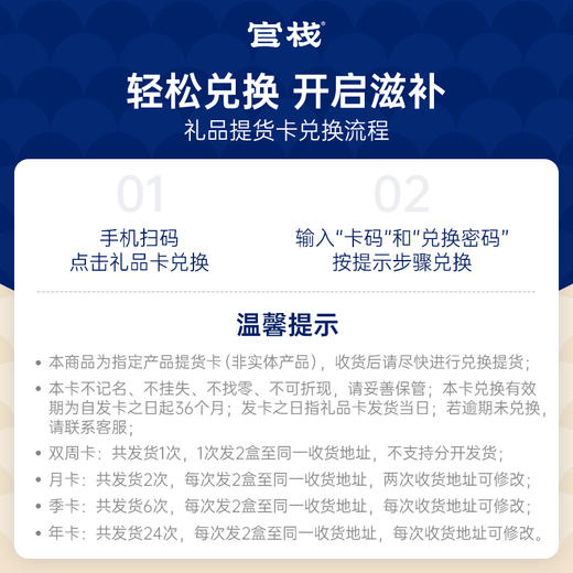 【限时特惠】官栈鲜炖5S系列海参双周卡-礼品卡 商品图3