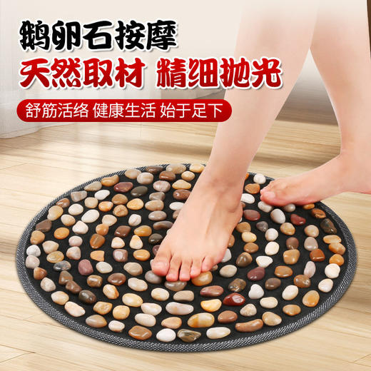 严选 | 兰序兰序·鹅卵石穴位按摩垫 直径50cm 舒筋活络（赠拖鞋+鹅卵石+免钉胶+穴位图） 商品图1