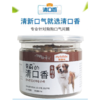 麦富迪【清口香牛肉味220g】磨牙棒泰迪小型犬耐咬洁齿除口臭狗狗零食1罐 商品缩略图0