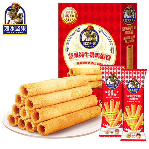 【秒杀25.9.3到期介意慎拍】如水坚果牛奶鸡蛋卷75g/袋*2 商品图0