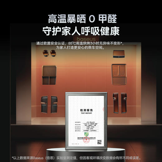 倍思 T-Space TT3 储物套装 理想L6 商品图2