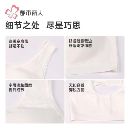 都市丽人内衣学生内衣棉内衣少女内衣文胸无钢圈无排扣BBH2C4 商品图6