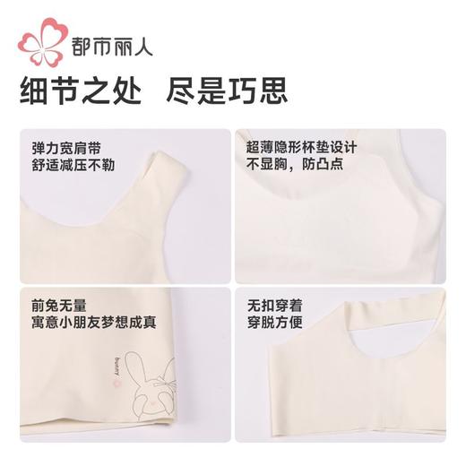 都市丽人内衣学生内衣泳布内衣少女内文胸无钢圈无排扣BBH2C2 商品图6