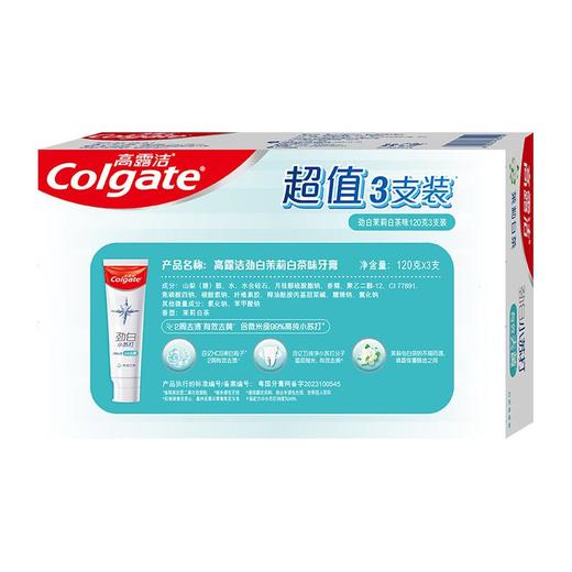 高露洁劲白小苏打茉莉白茶牙膏 120克 三支装 商品图3