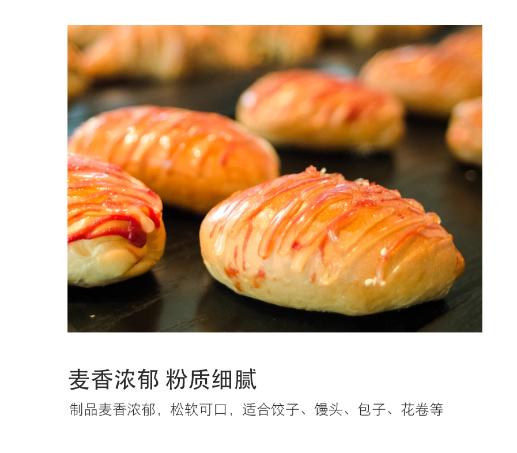 北大荒有机高筋面包粉1.25kg 商品图3