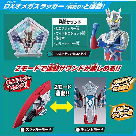 万代 Bandai DX奥特星石套装02BANC79519 商品图1