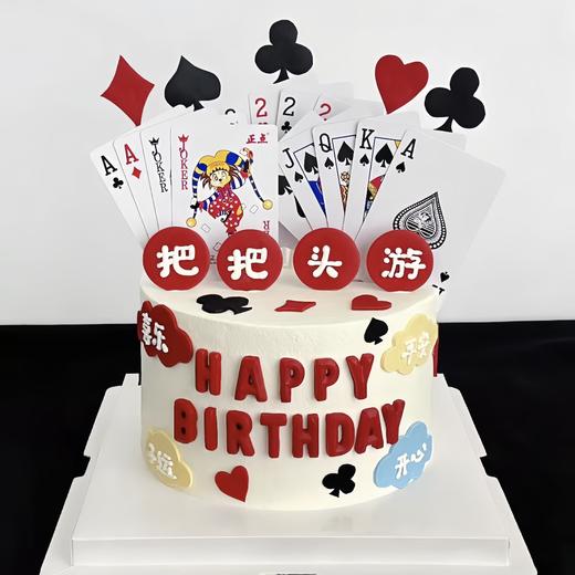 【把把头游】掼蛋主题男生蛋糕 商品图0