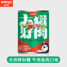 顽皮 犬湿粮罐头【大罐好肉牛肉兔肉375g】鲜封罐猫条饼干狗狗猫咪解馋零食1罐