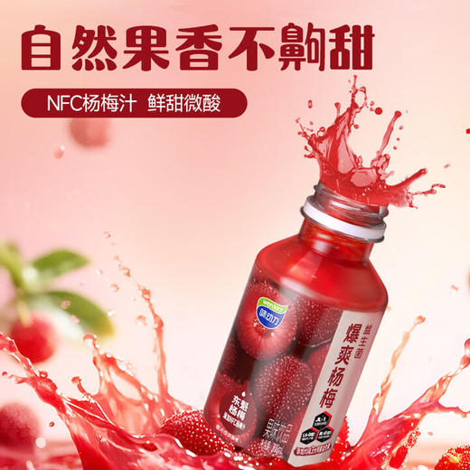 味动力 益生菌饮品300ml*10瓶/箱【LY】 商品图3