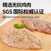 大成无抗鸡扒经典原味400g/袋 鸡胸肉高蛋白 商品缩略图3