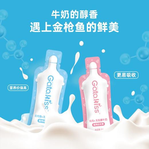 阿卡强猫条【成年期金枪鱼+羊奶】加塔奶膏猫湿粮幼猫发育营养膏25g*10条 商品图3