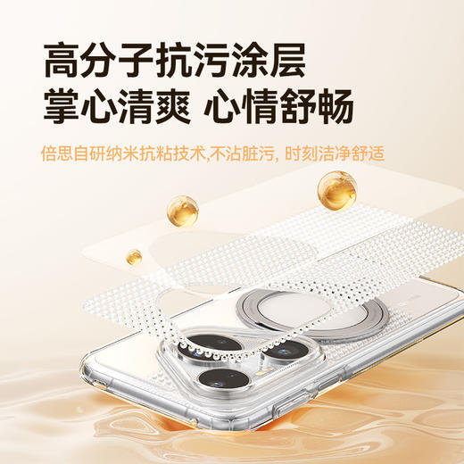 倍思 环立系列 360° 磁吸保护壳 华为P80 商品图5