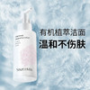 SourceMix素丝蜜丝沁肤丝柔洁面乳150ml无泡弱酸配方 商品缩略图1